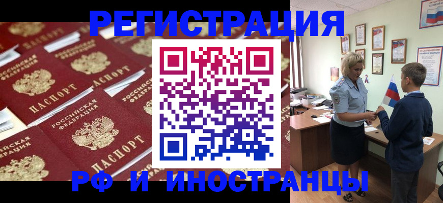 прописка от собственника в Шумихе