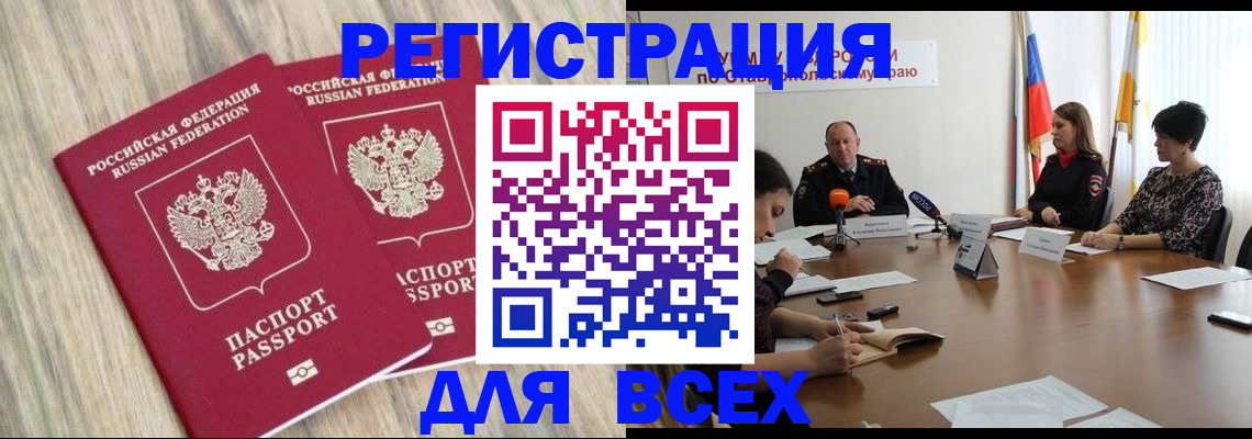 прописка гарантия в Шумихе